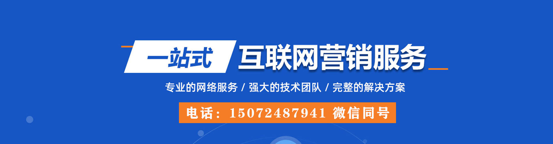 日土sem外包